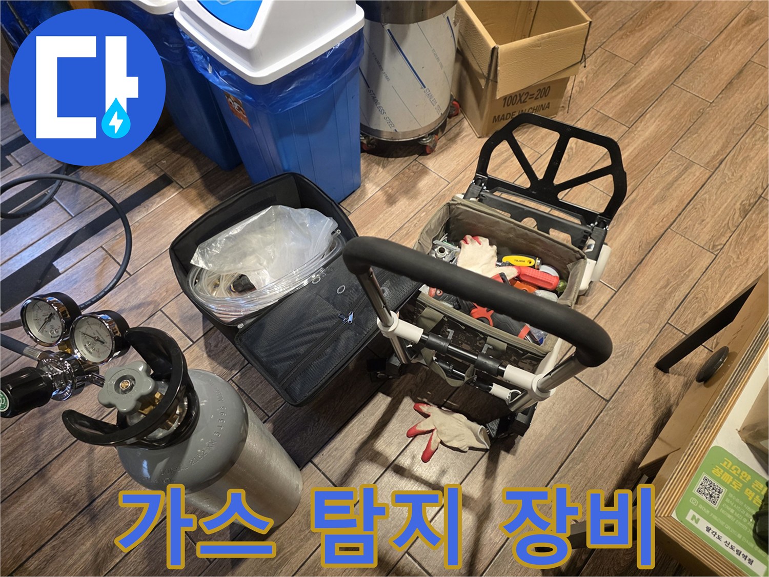 누수 지점 추적을 위한 가스통과 압력 측정 장치