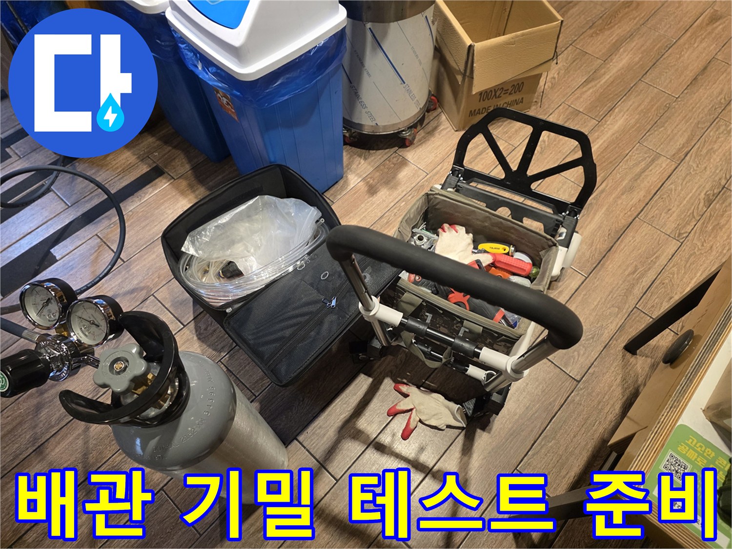 압력-변화를-측정하기-위한-게이지와-탐지용-가스통