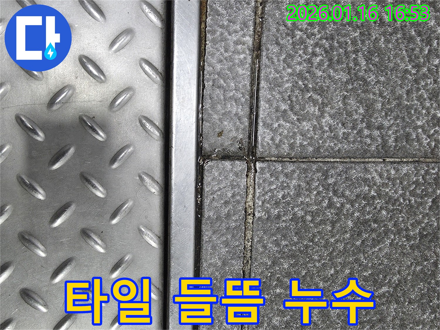 타일 들뜸 누수 - 경인로 건물에서 발생한 문제로, 누수탐지 전문가가 꼼꼼하게 진단합니다.