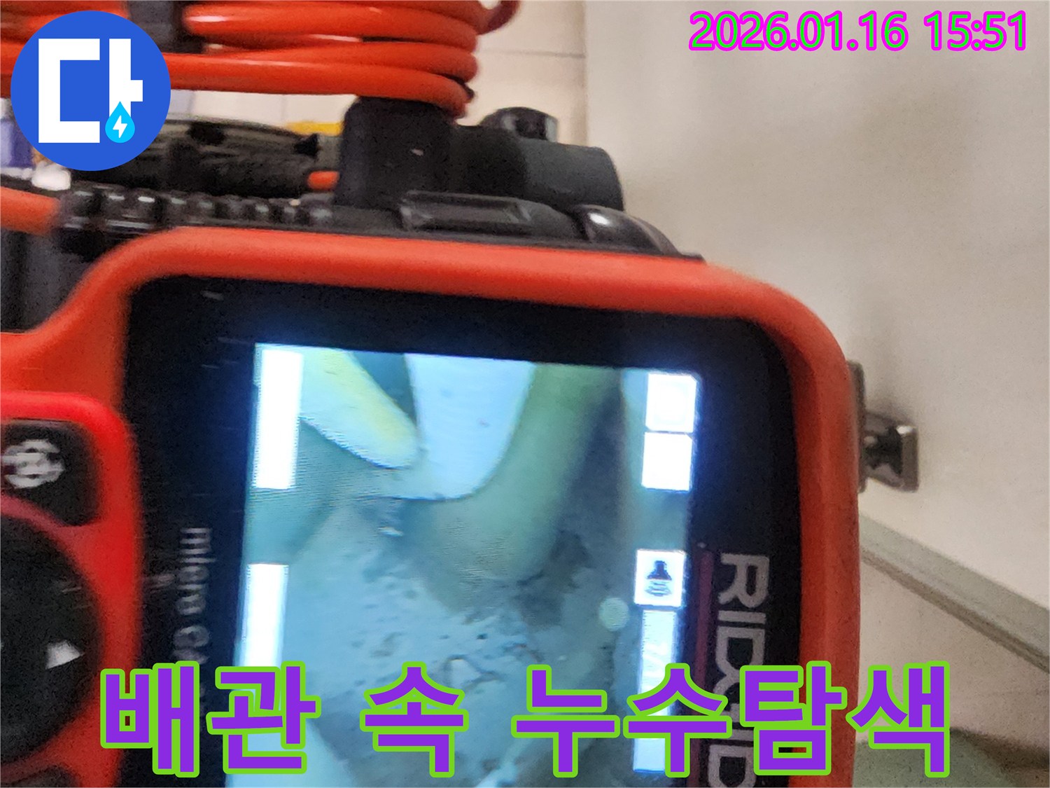 전문-엔지니어가-내시경-카메라로-외벽-배관-내부의-누수-지점을-정밀하게-탐색하는-모습