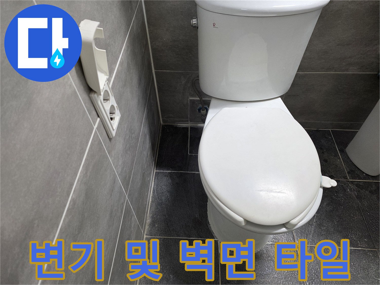 화장실 변기와 옆쪽 벽체 모습