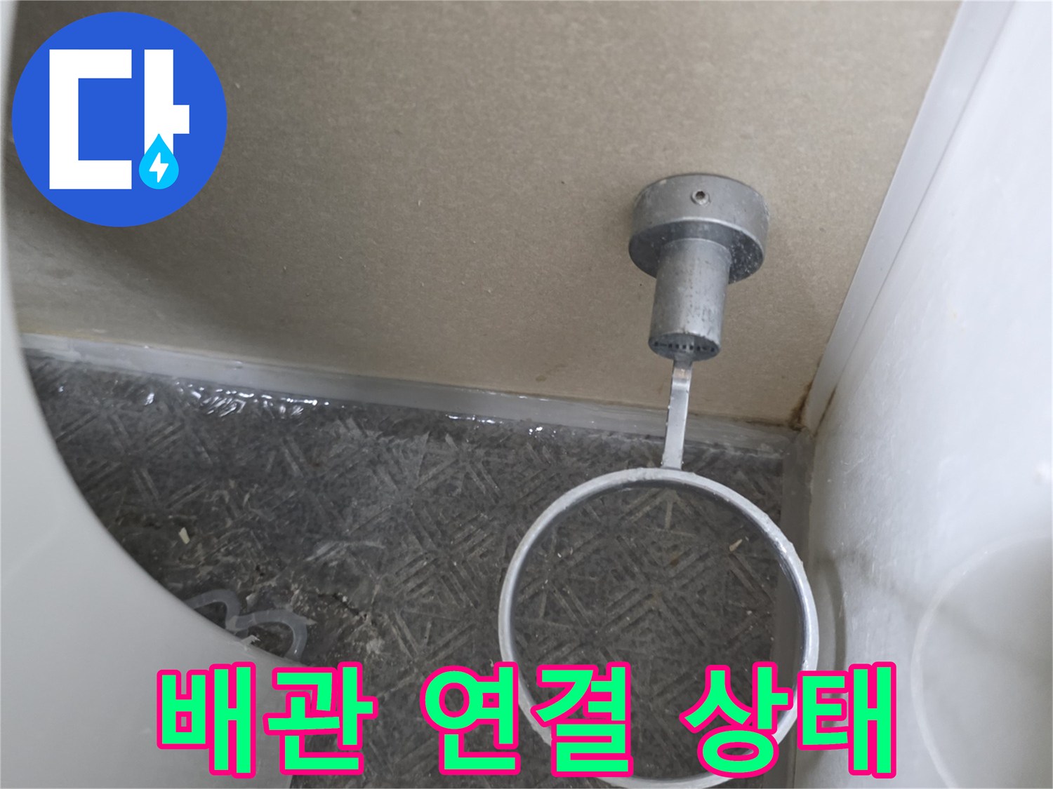 벽면-안쪽-수전-엘보-파손-상태-확인