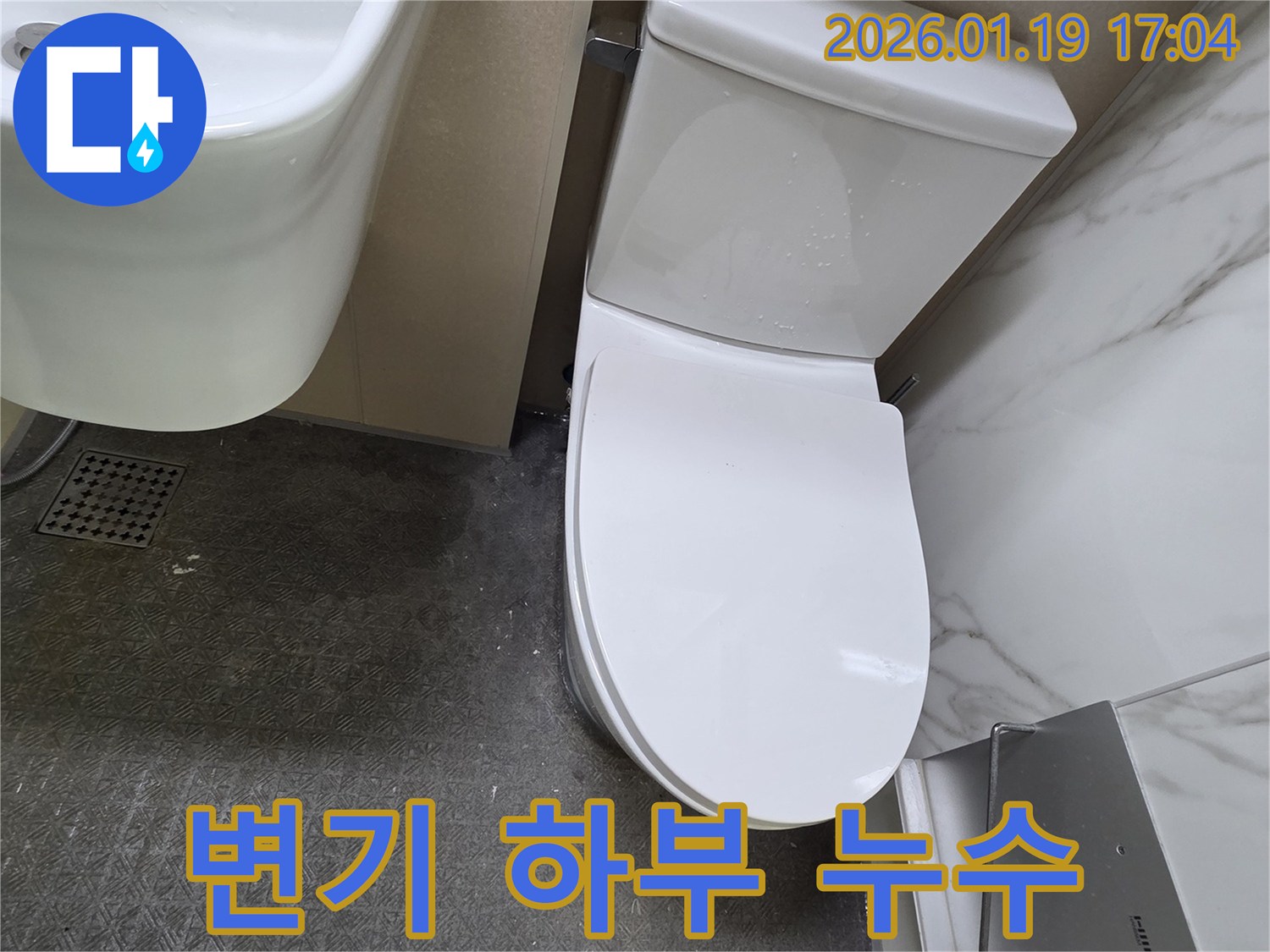 변기 하부 누수 - 안산 초지동 누수탐지 전문업체의 완벽한 시공