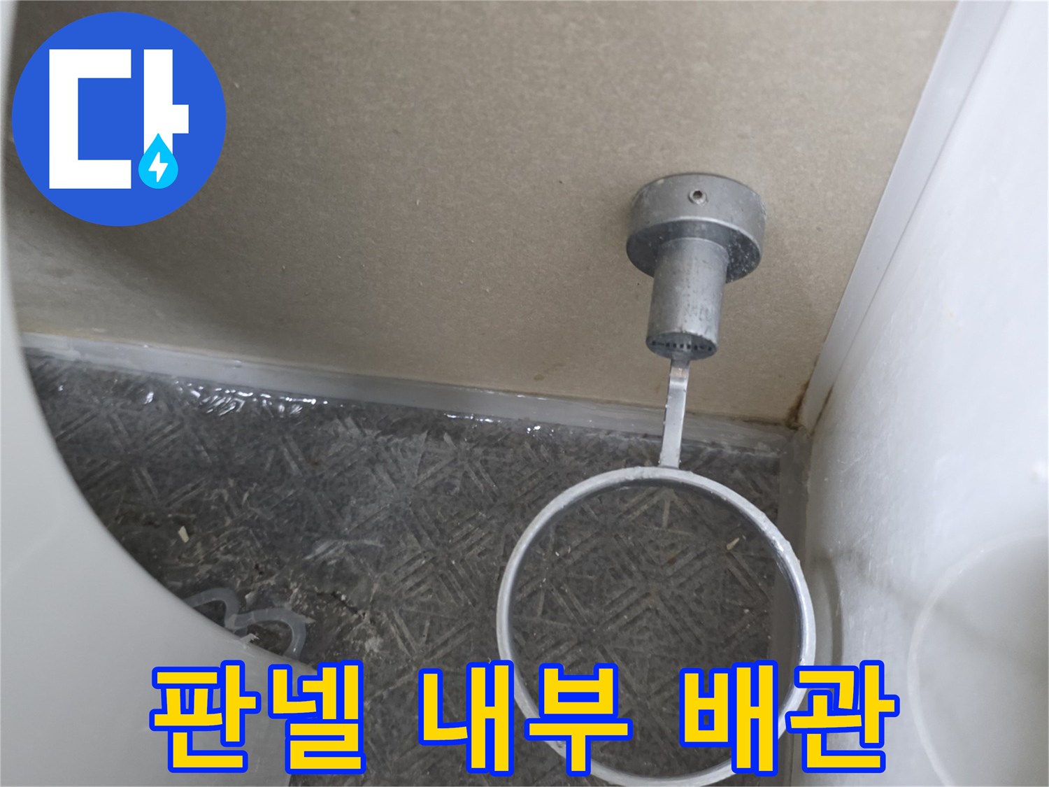 화장실-내부-배관-누수-부위-정밀-진단