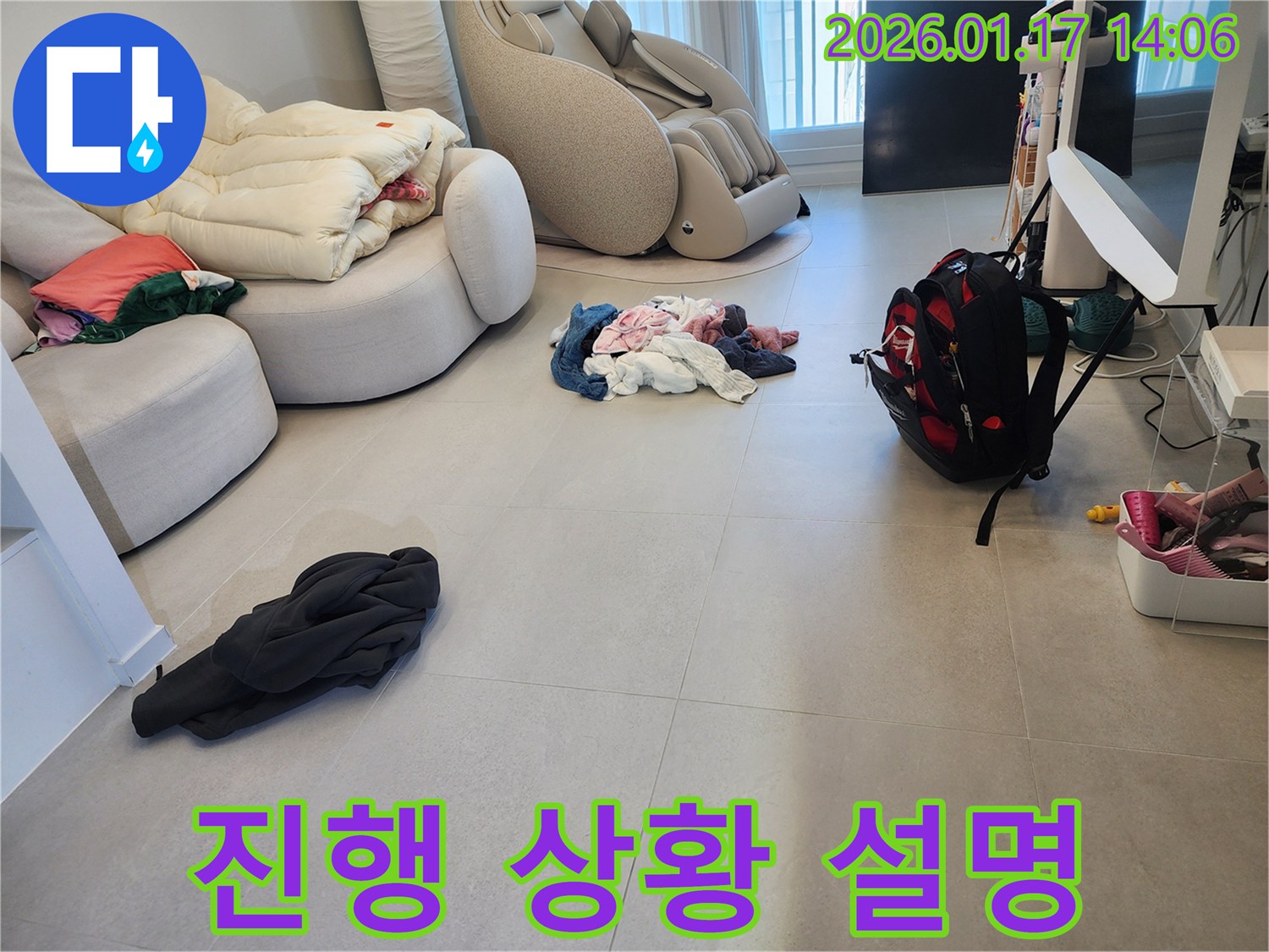 계양구 누수 현장-고객님께 탐지 진행 상황을 상세히 설명합니다