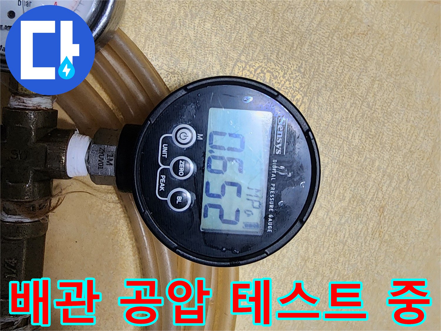 배관의 기밀성을 확인하기 위해 연결된 압력계 장비