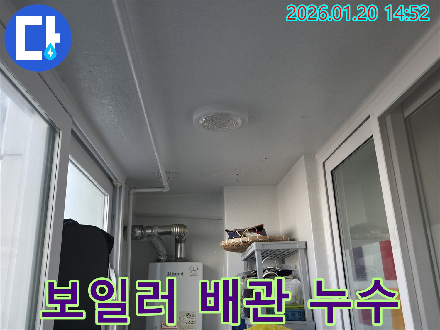 마포구 보일러실-배관 주변 누수 현장-전문가가 첨단 장비로 누수 지점을 정밀하게 탐지하고 있습니다.