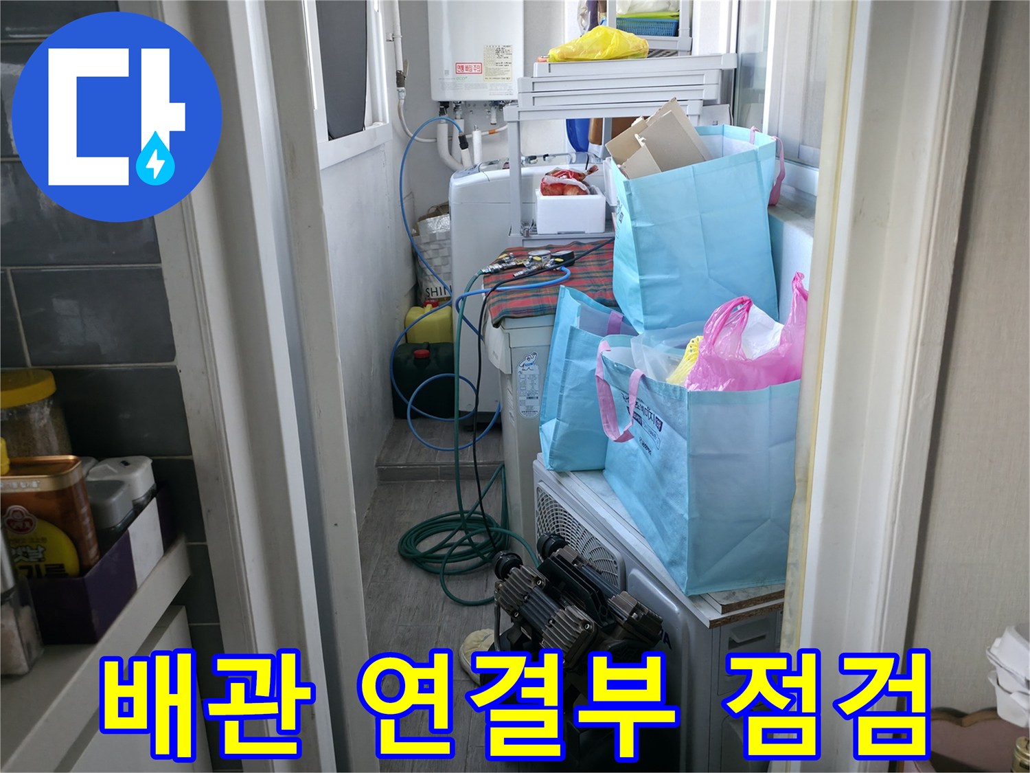 세탁기 뒤쪽-배관 및 호스 연결 상태 확인