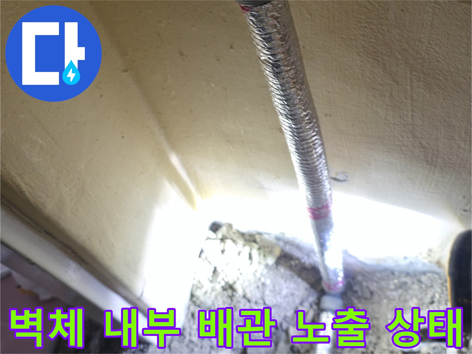 굴착을-통해-드러난-금속-배관-및-연결-부속