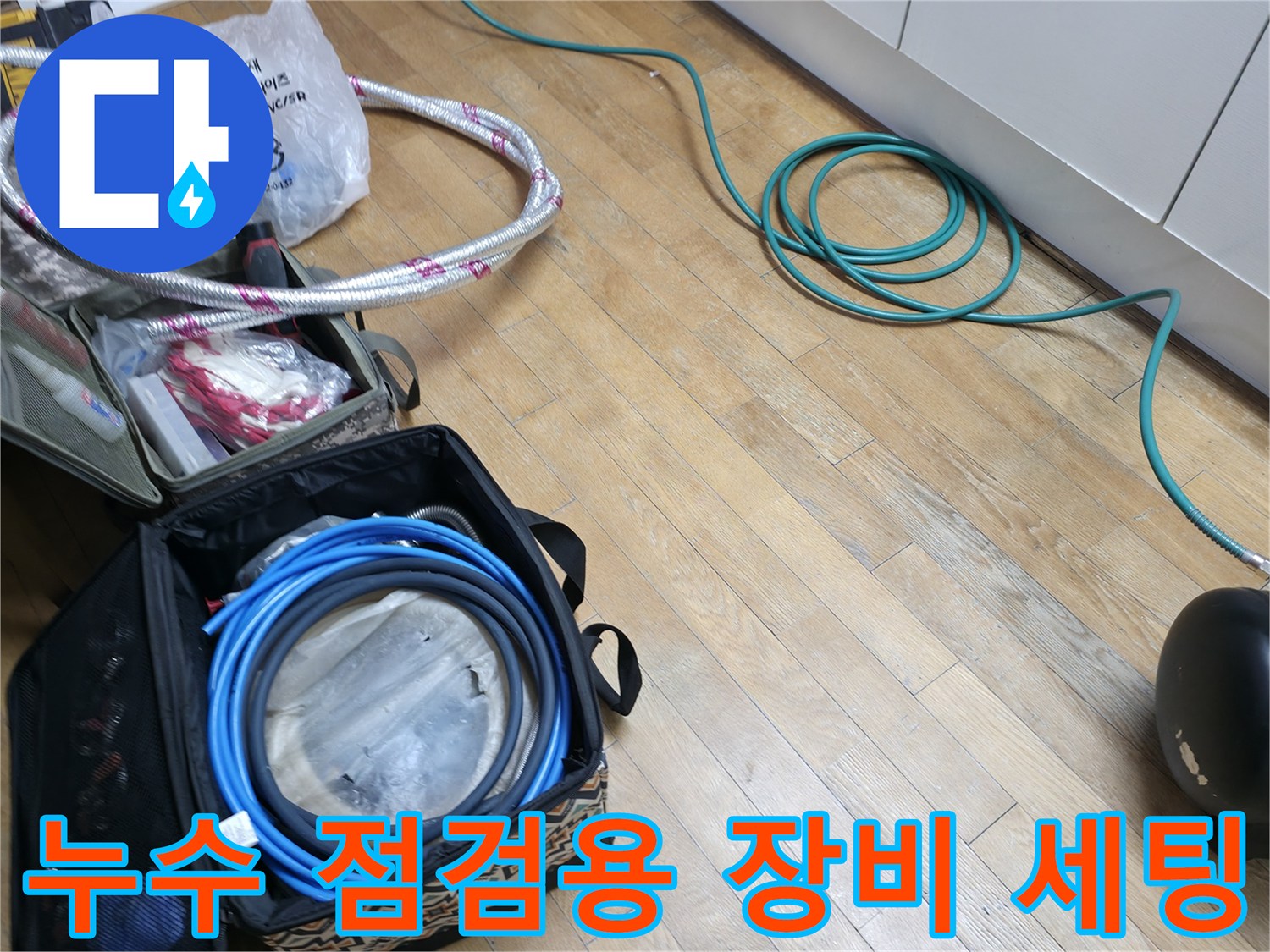 누수-지점을-찾기-위해-연결된-압력-측정-장비와-호스