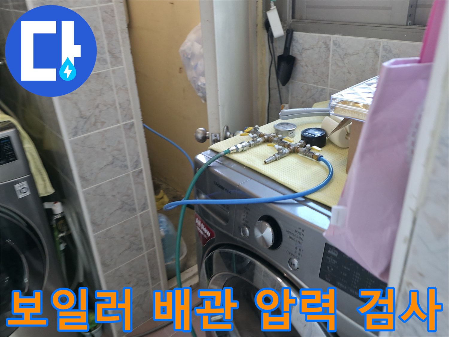보일러실-배관-압력-테스트-중인-현장 모습