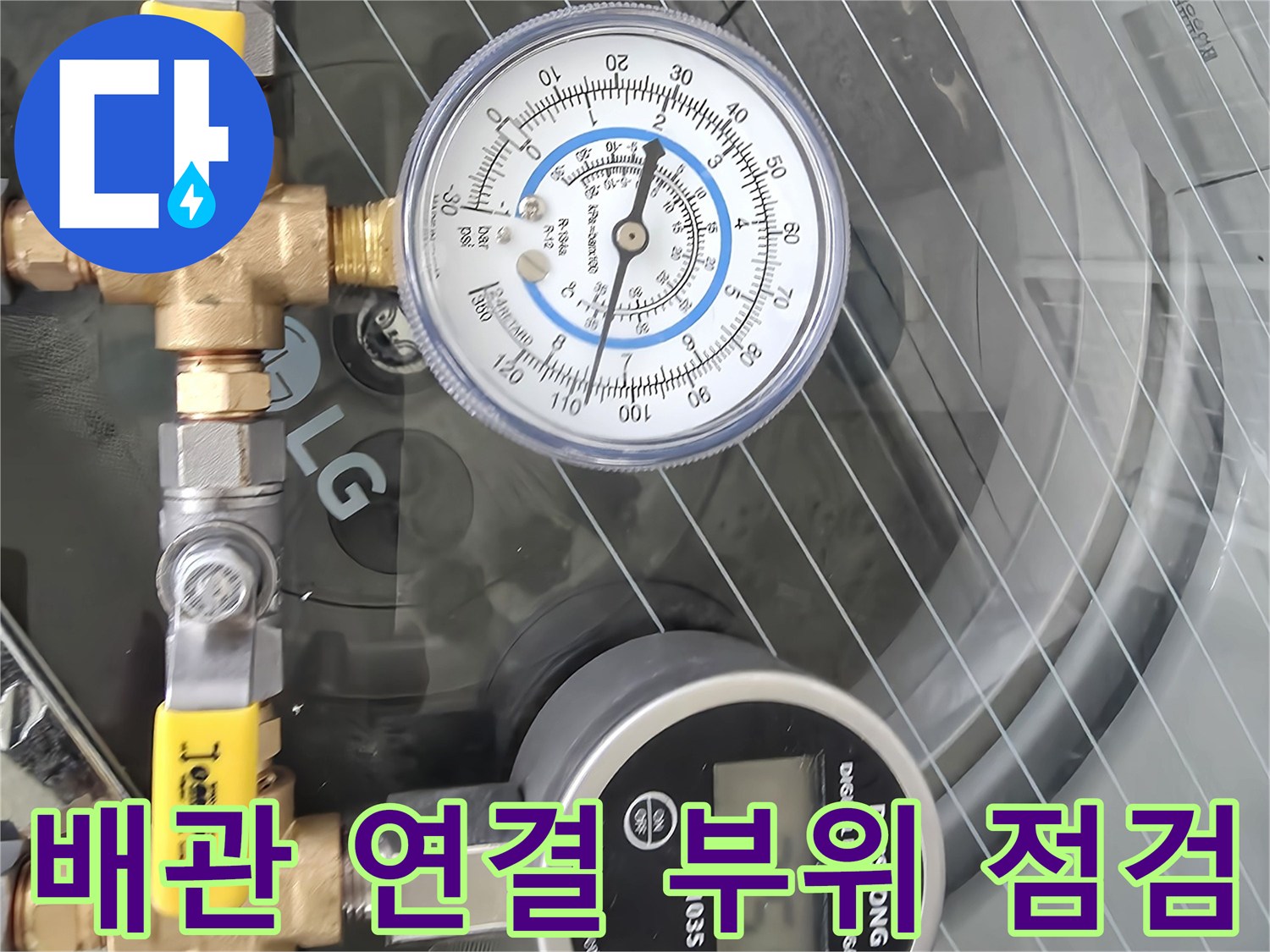 배관-연결-밸브와-압력-측정기-가-설치된-현장-모습