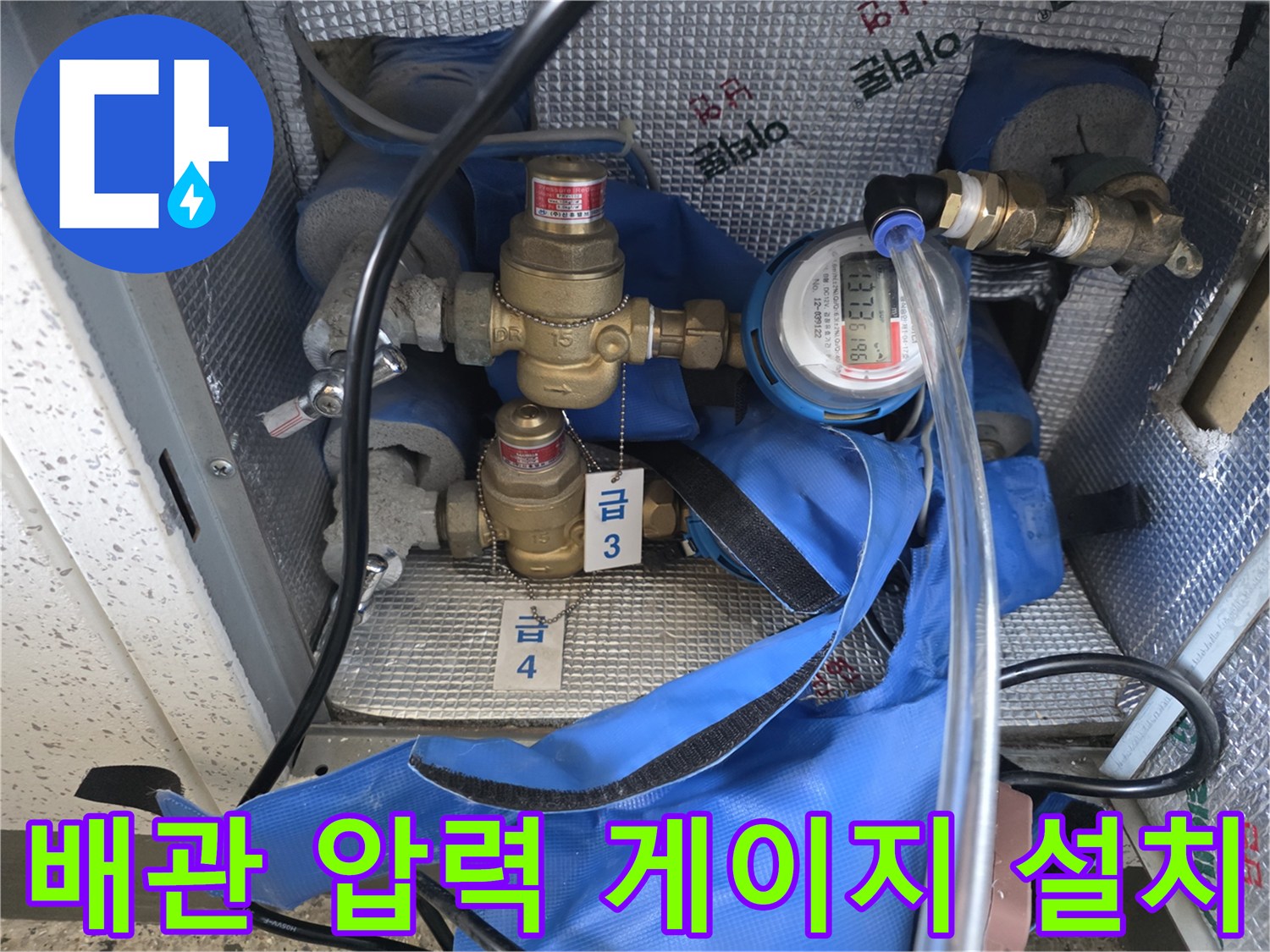 금속 밸브와 배관에 연결된 디지털식 수압 측정 장비의 모습