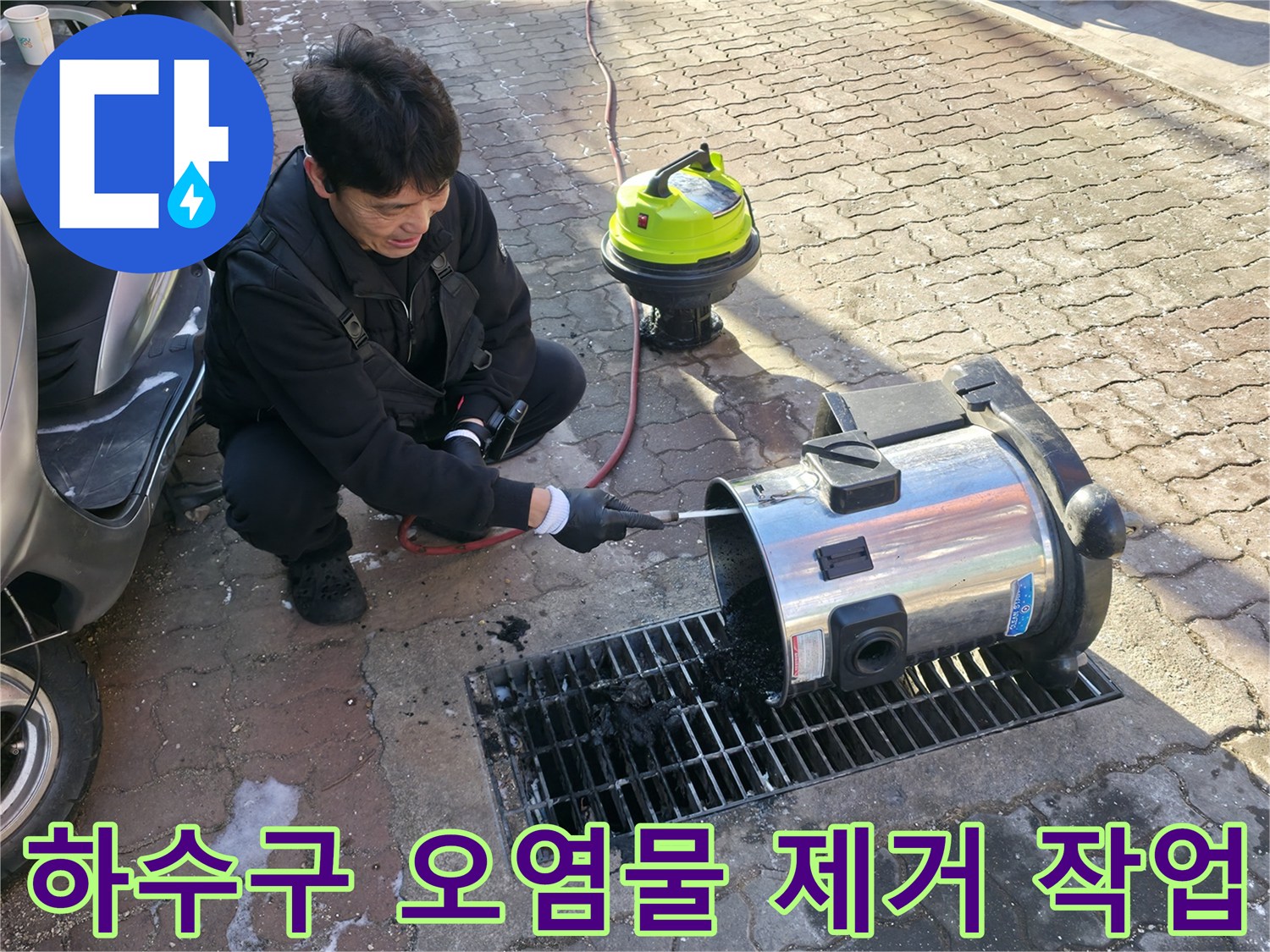 강북구 수유동 현장-배관 속 퇴적물을 흡입 장비로 뽑아내는 모습입니다.