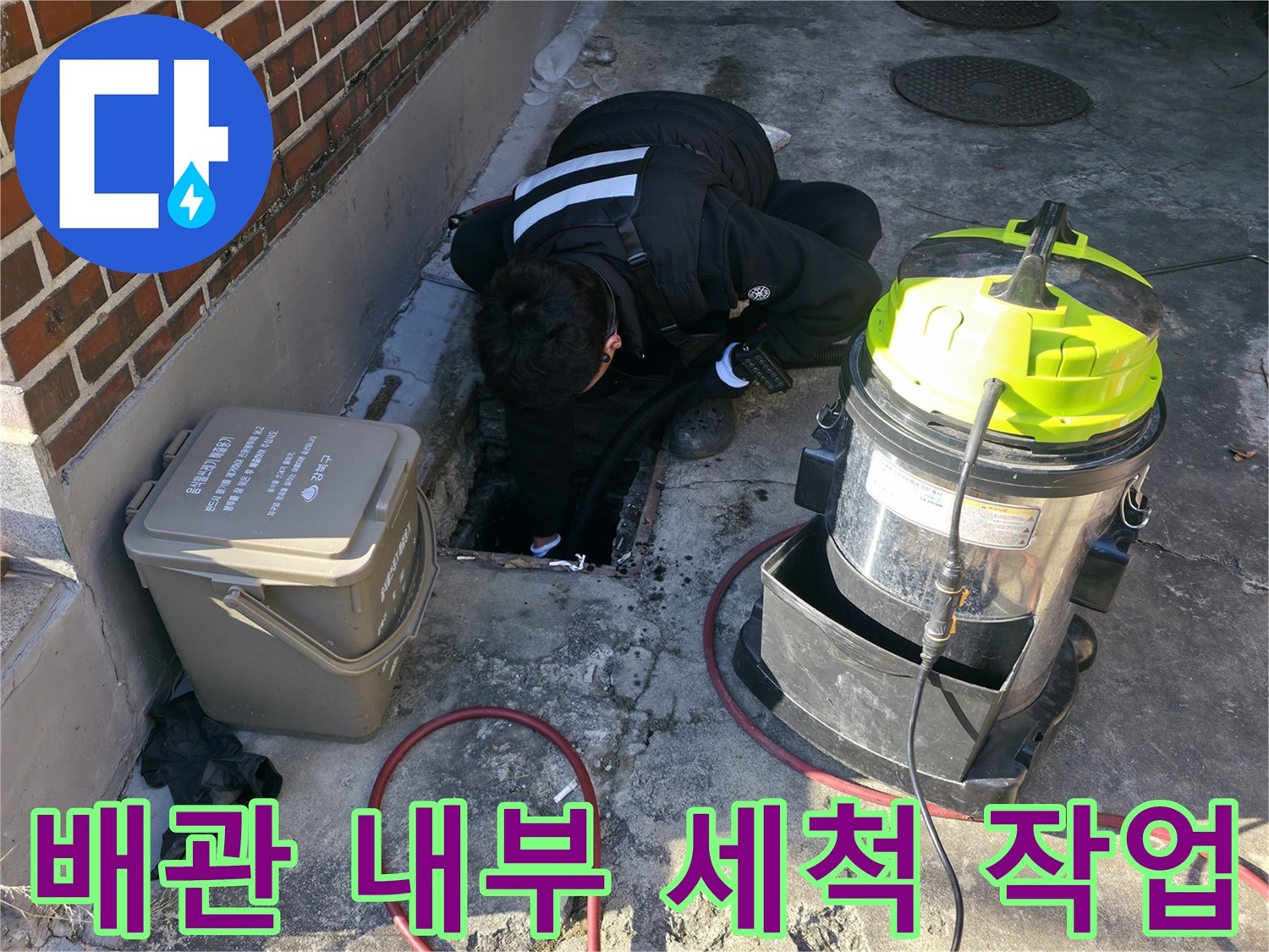 강북구-하수구-악취-및-물고임-원인-조사