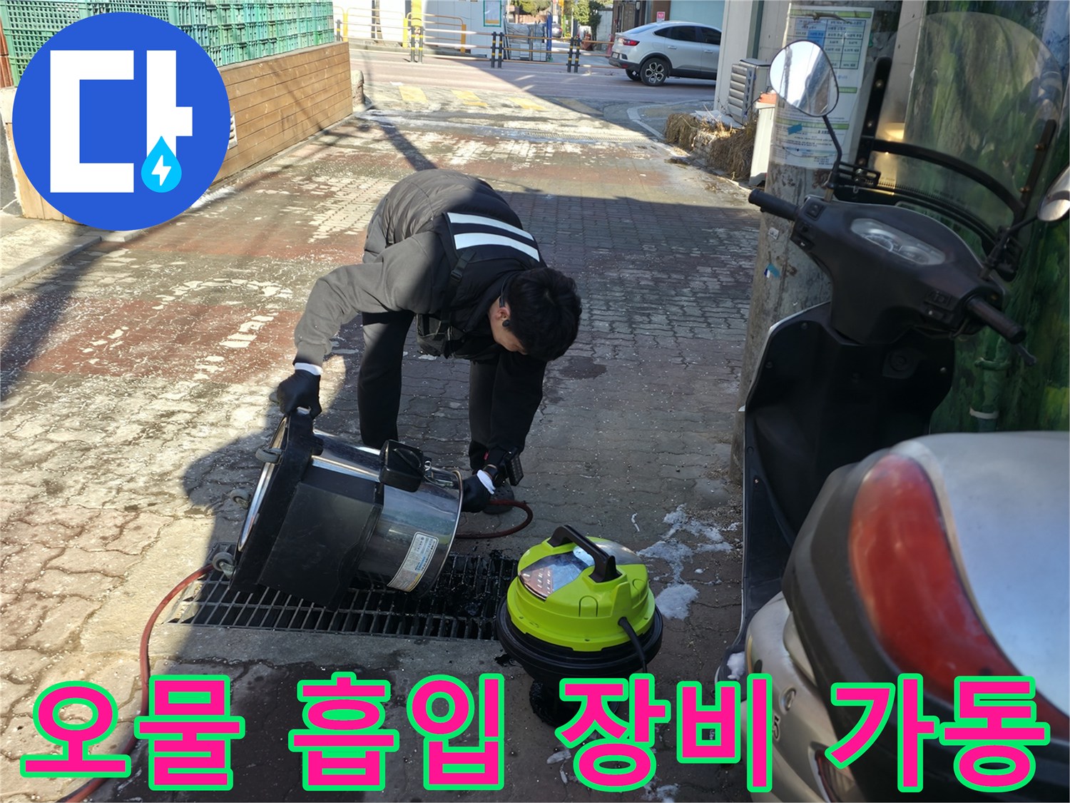 배관-내부-슬러지-제부-위한-강력-흡입기-작업