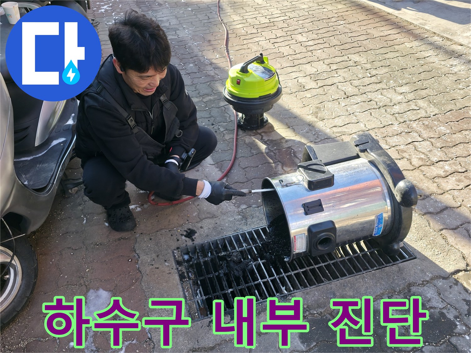 배관-입구-측정-및-오물-상태-확인
