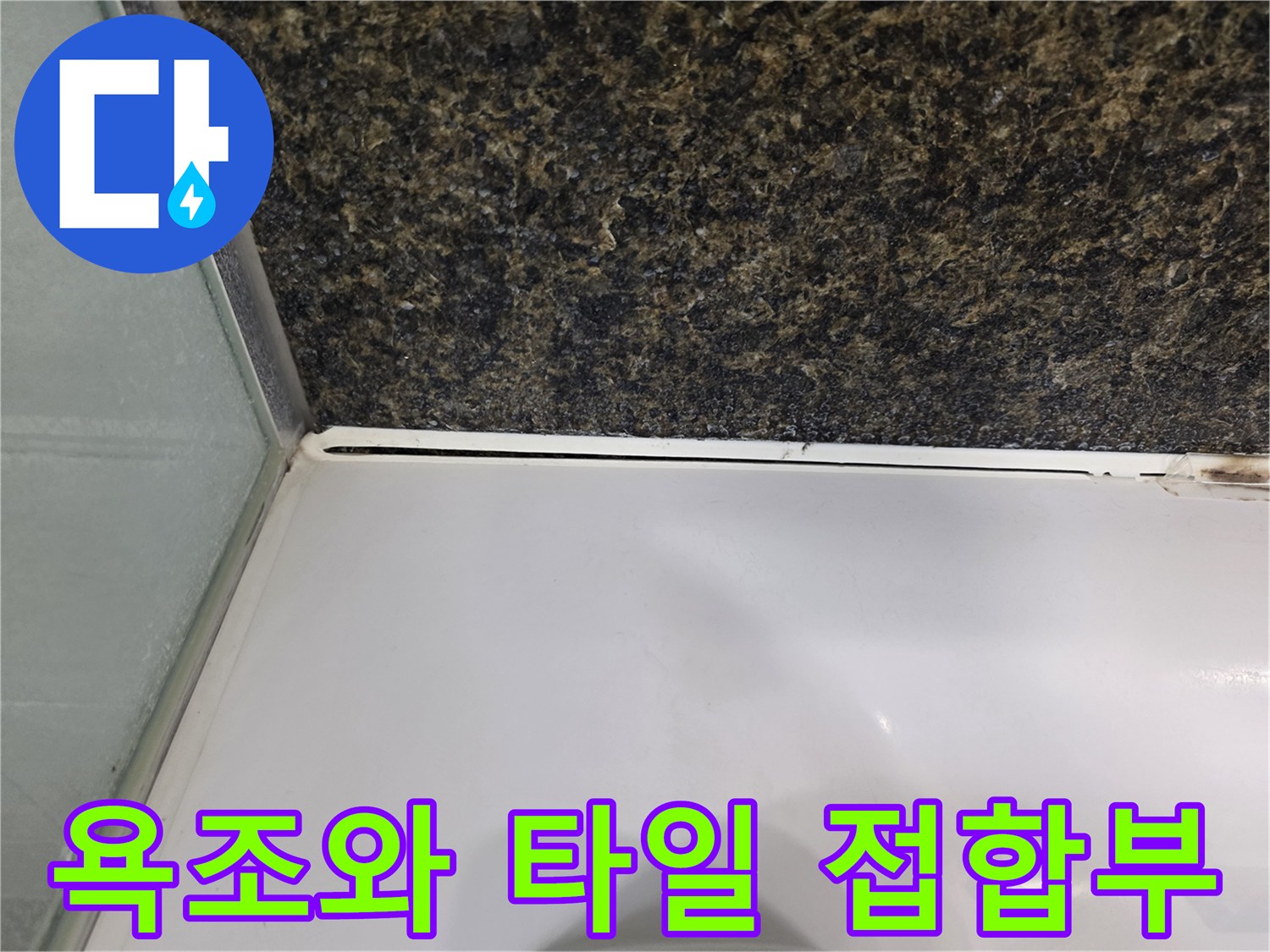어두운-패턴의-타일과-하얀색-욕조-접촉-면