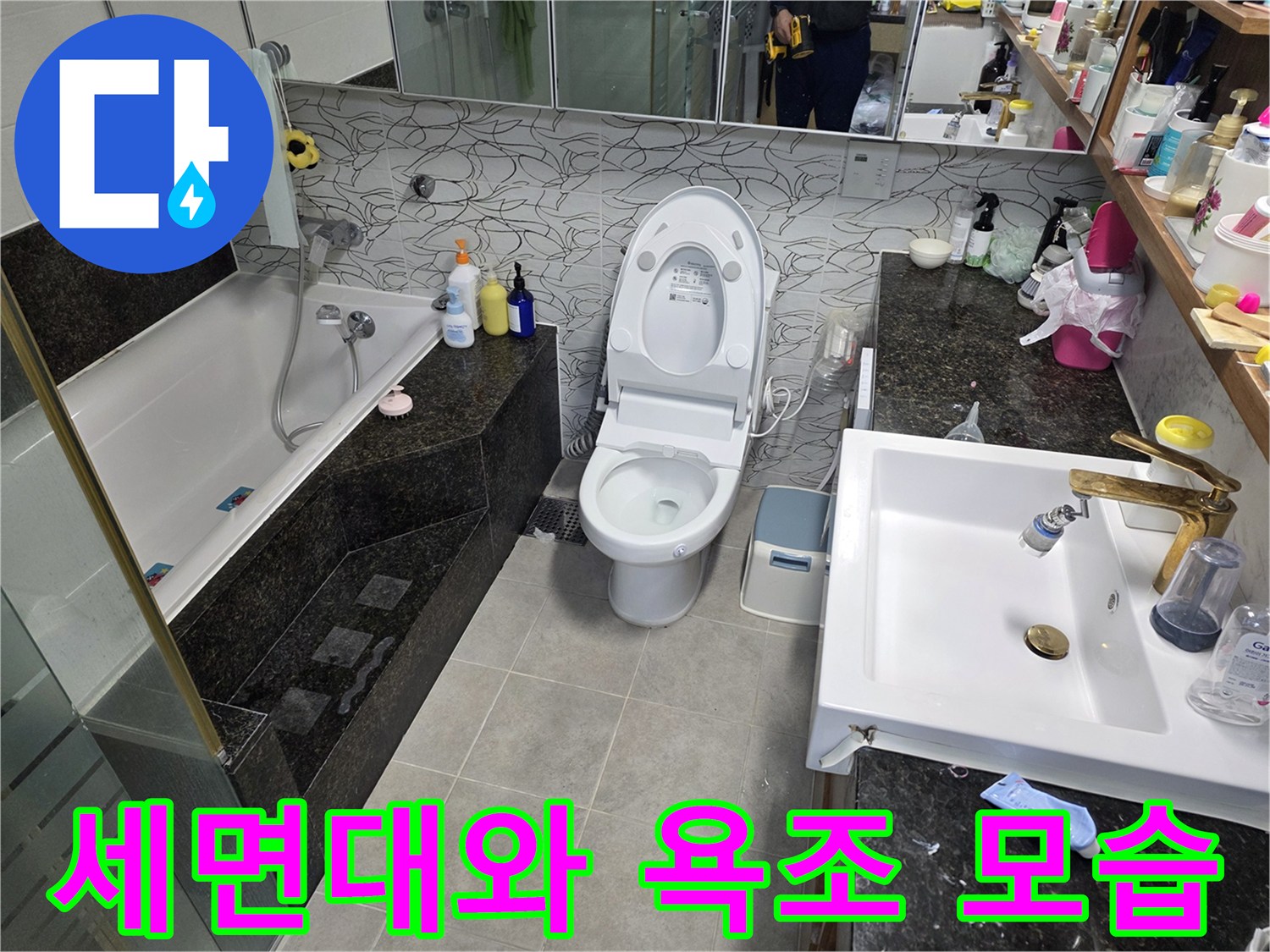 화장실 세면대와 욕조의 전체적인 배치 상태