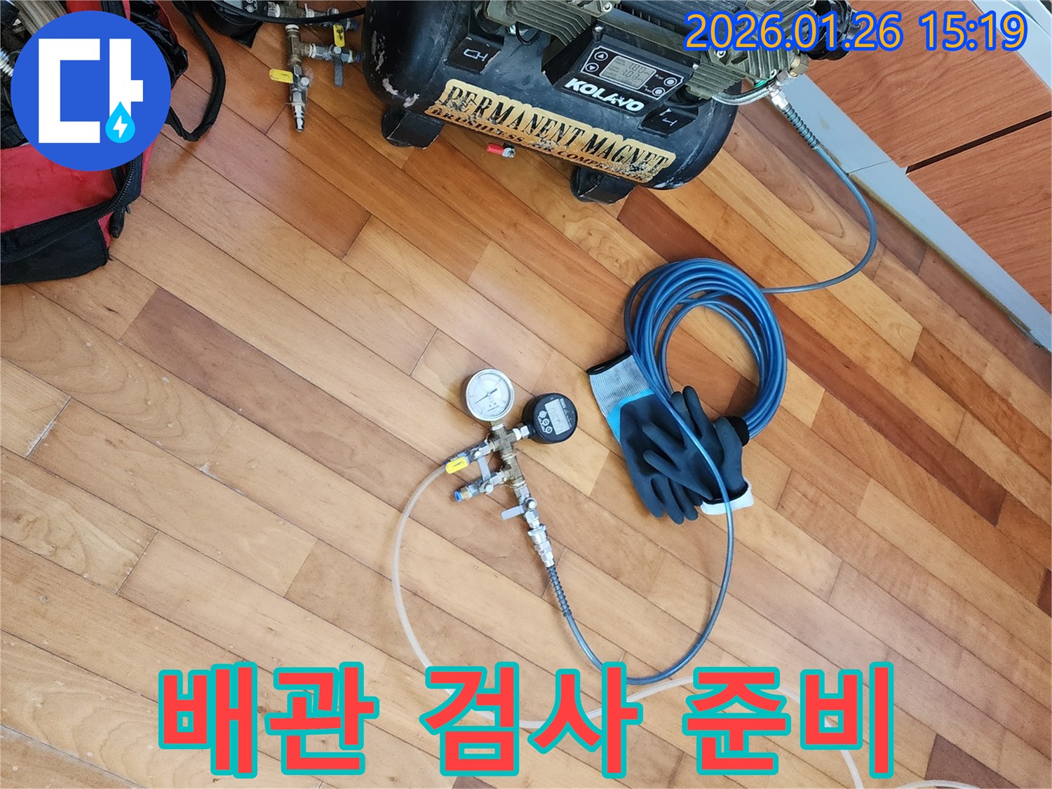 관악구 누수 현장에서-전문가가 배관 검사 장비를 설치하고-누수 지점을 찾기 위한 준비를 하고 있습니다.