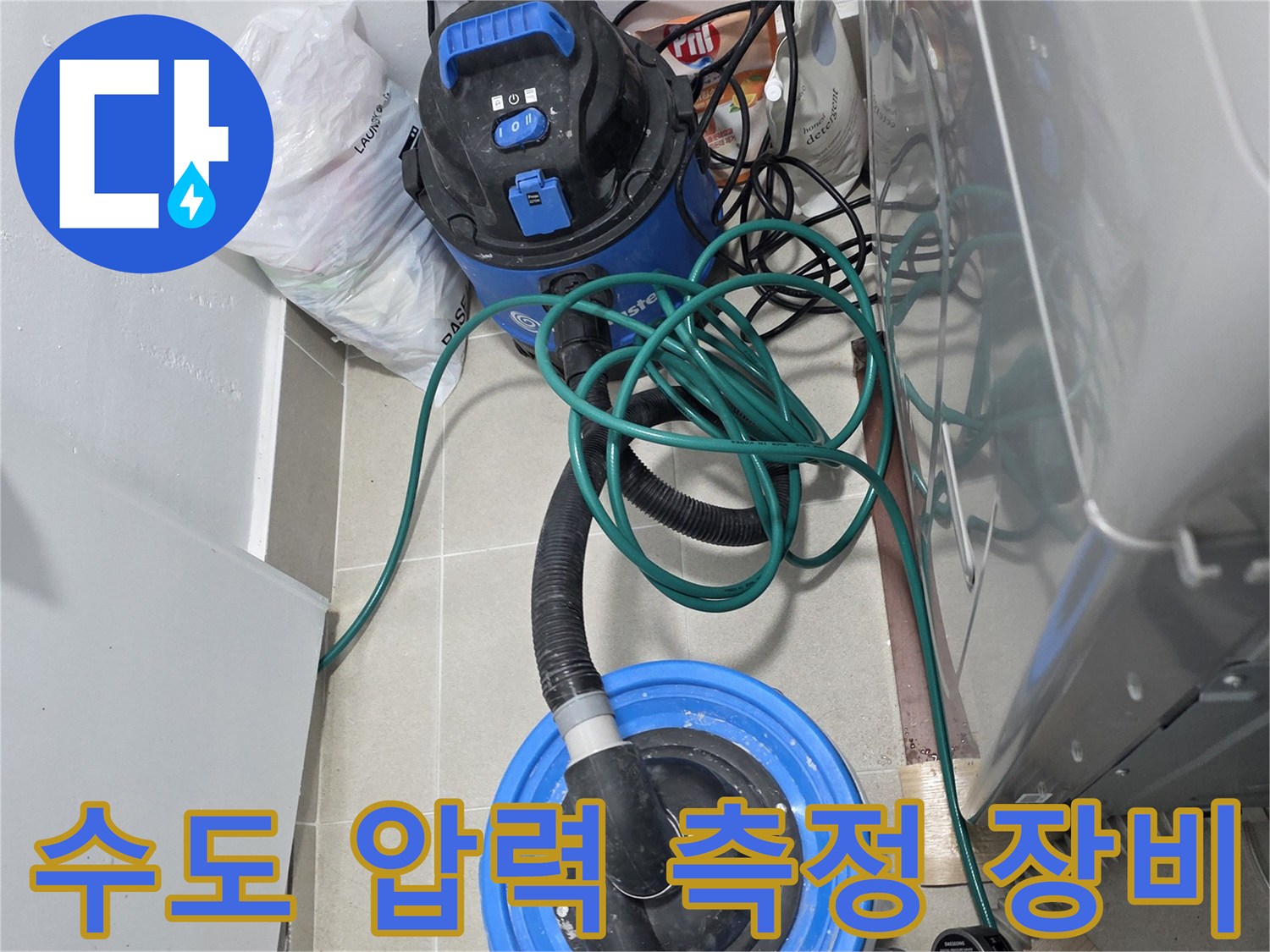 배관의 기밀성을 테스트하는-압력계와 흡입 호스