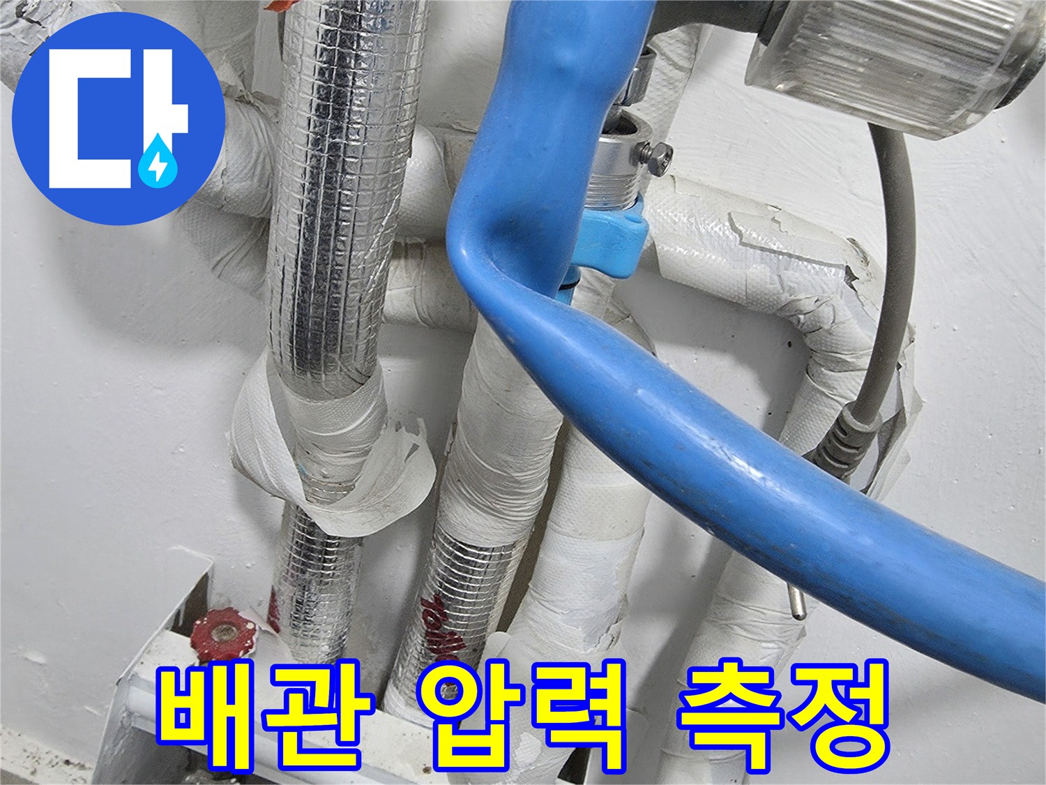 보일러-배관-압력계-측정-장면