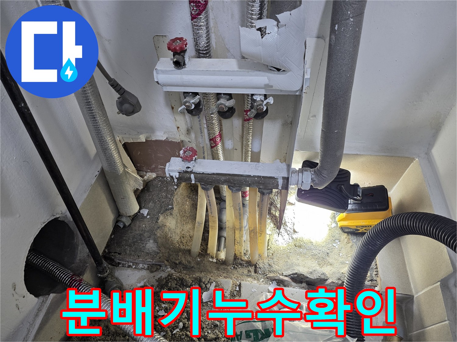 보일러-분배기-하단-배관-및-연결부-점검