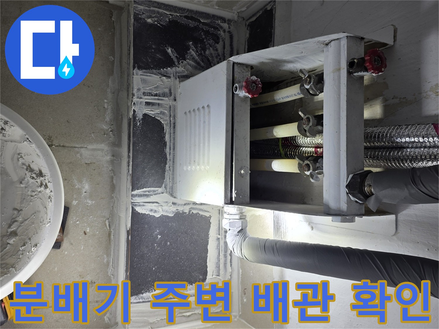 분배기-하단-연결부와-보온재가-씌워진-배관의-모습