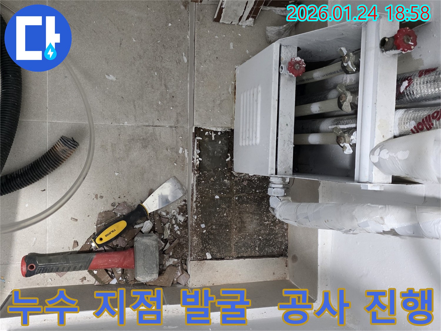 연수구 먼우금로 누수 공사 현장-누수 지점 발굴을 위한 바닥 철거 작업