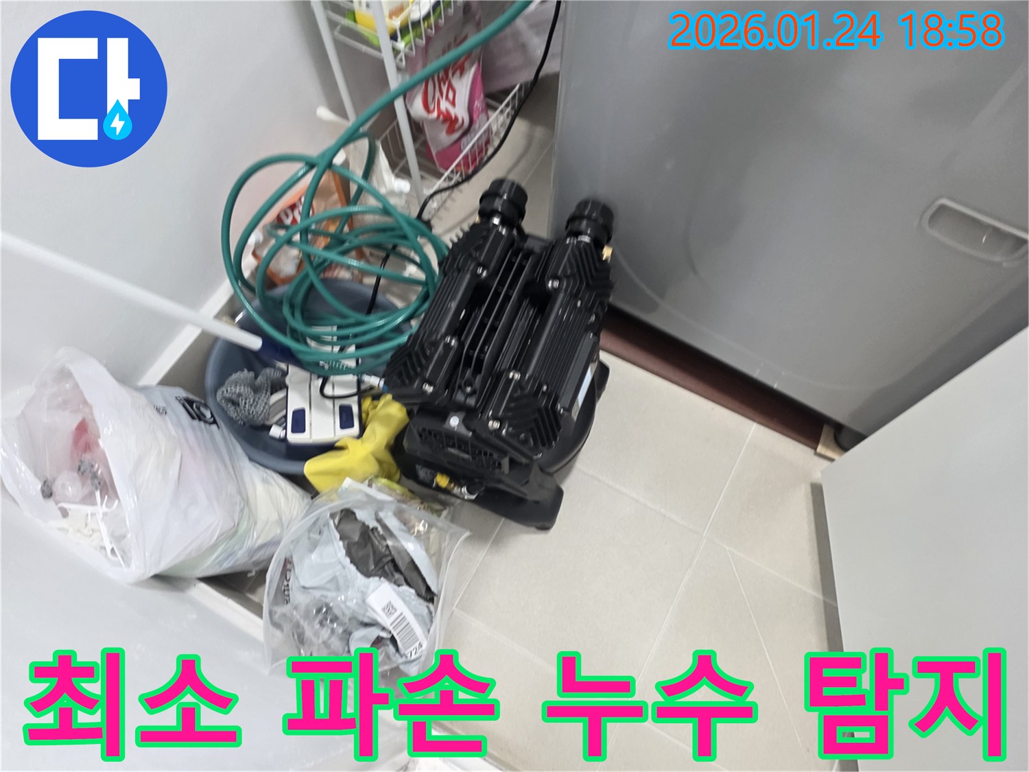 인천 연수구 먼우금로 누수-최소한의 파손으로 누수 지점을 정확히 탐지하기 위해 전문 장비를 사용합니다.