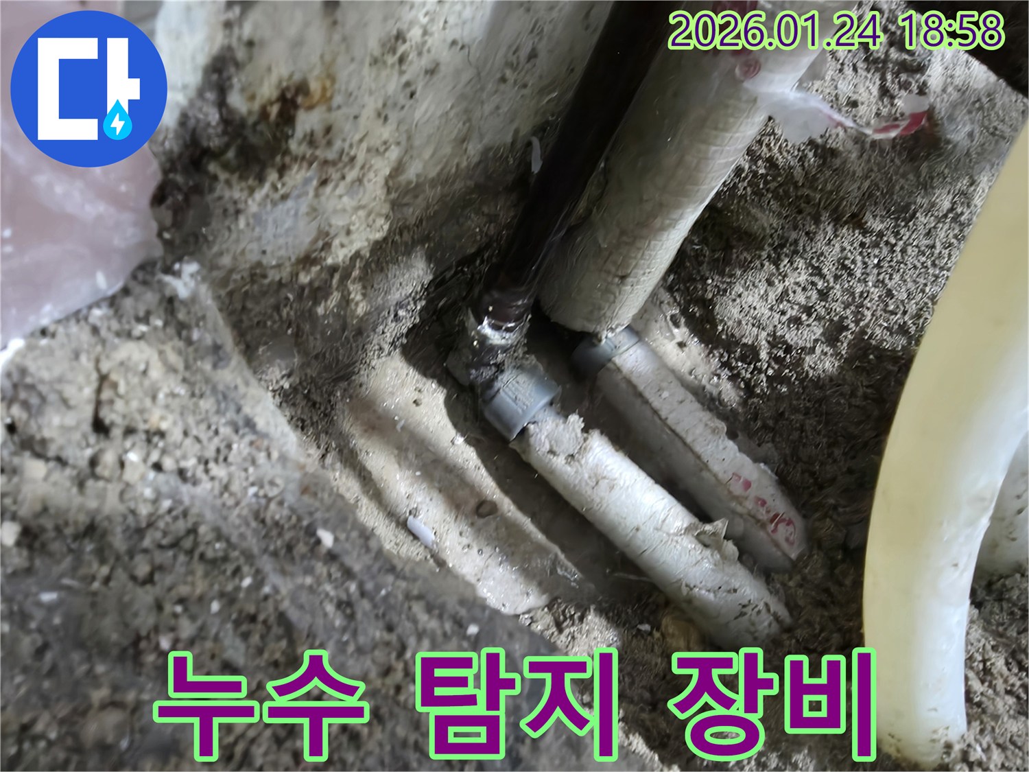 인천 연수구 먼우금로-첨단 누수 탐지 전문 장비를 사용하여 누수 지점을 정확히 찾아냅니다.