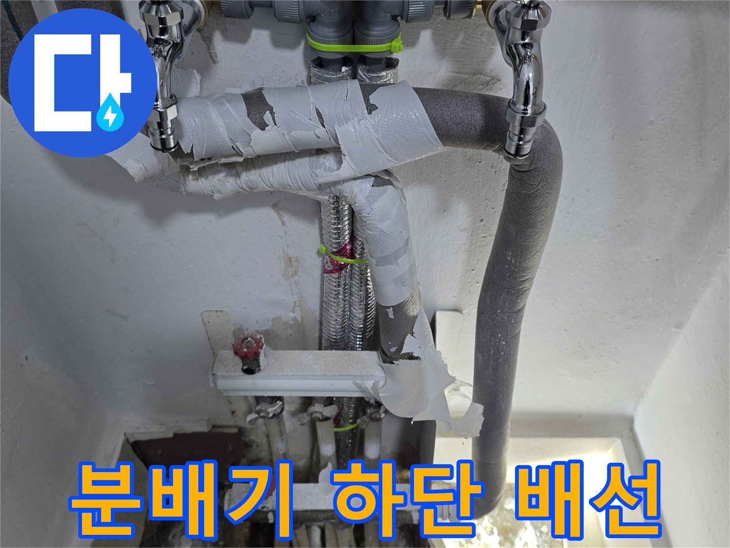 하얀색 테이프로 감겨 있는 분배기 연결 부위입니다.