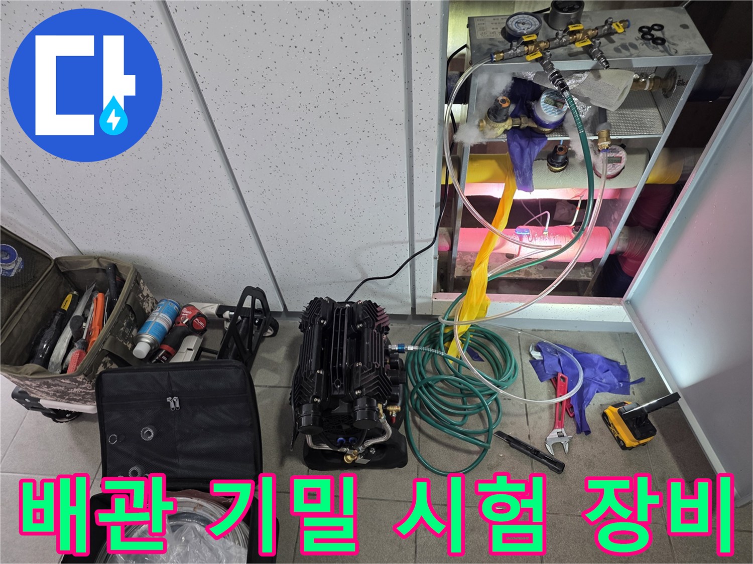 누수-확인을-위해-연결된-컴프레서와-압력계