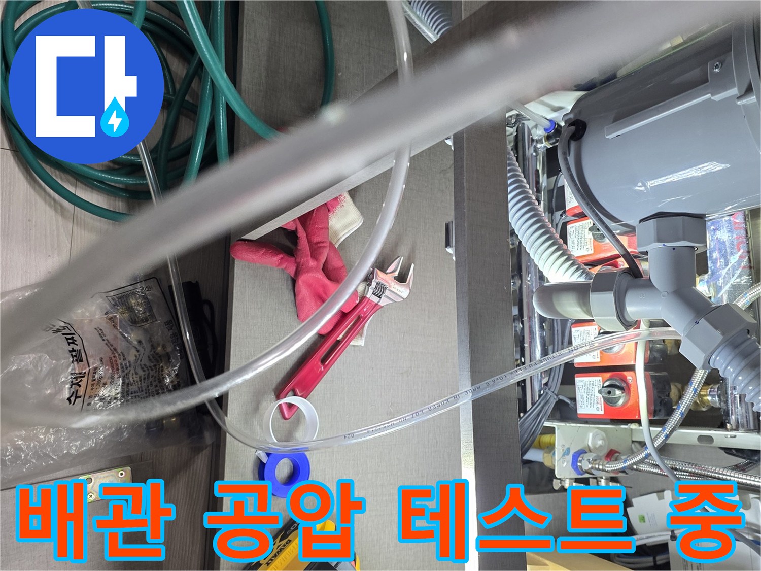 하부장 내부의-배관 연결 부위와 압력 측정 장치
