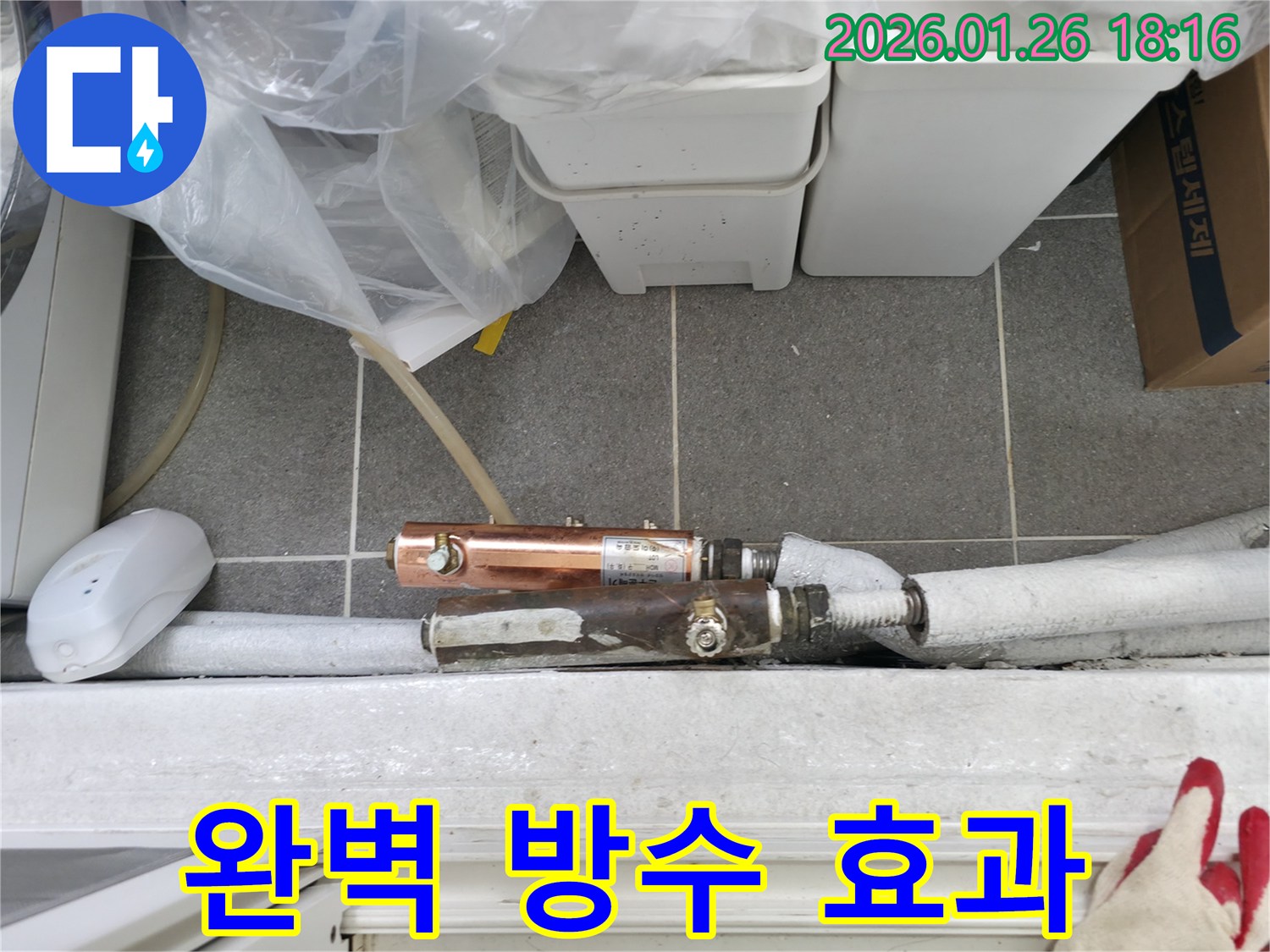 노원구 중계동 아파트 베란다의 낡은 배관을 새 배관으로 교체하여- 누수 문제를 해결하고 완벽한 방수 효과를 얻은 시공 사례입니다.