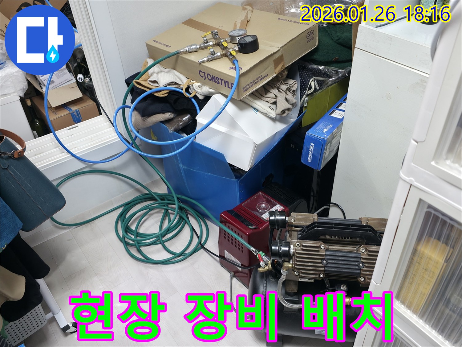 누수 탐지 현장 장비 배치-어떤 환경에서도 효율적인 작업을 위해 준비합니다.