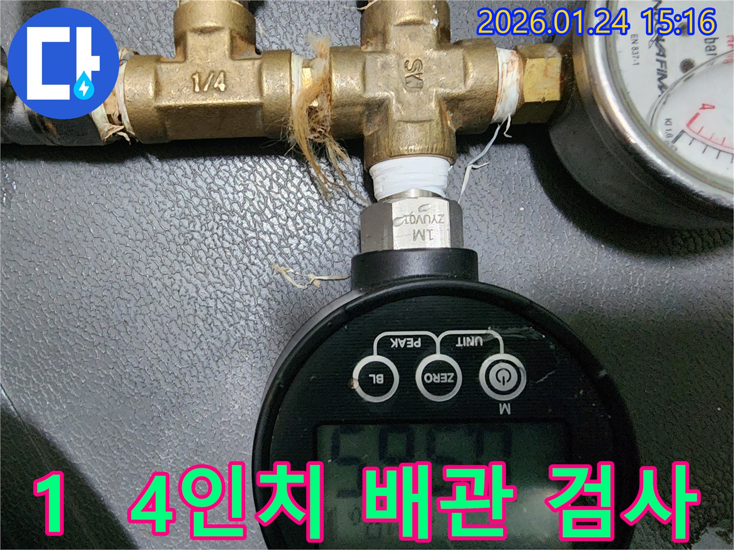 고양시 가좌동 누수 - 1/4인치 배관 연결부의 미세 누수까지 정밀 탐지