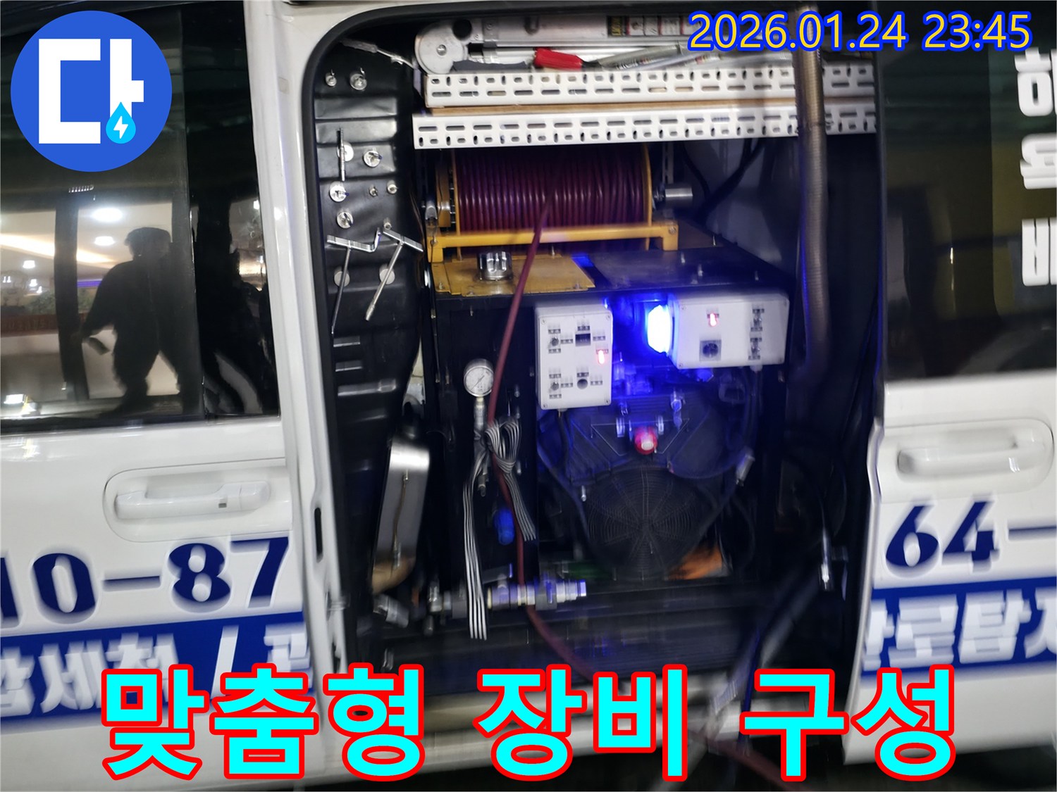 다양한 누수 현장에 대응하기 위한-맞춤형 장비들이-차량 내부에 효율적으로 구성되어 있습니다