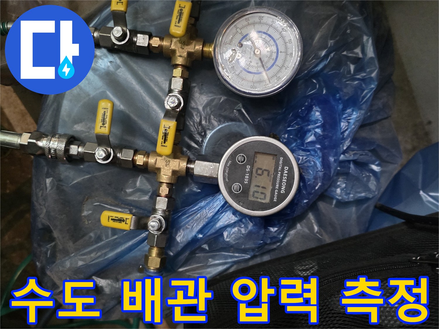 디지털-압력-계측기를-활용한-배관-기밀성-확인-작업