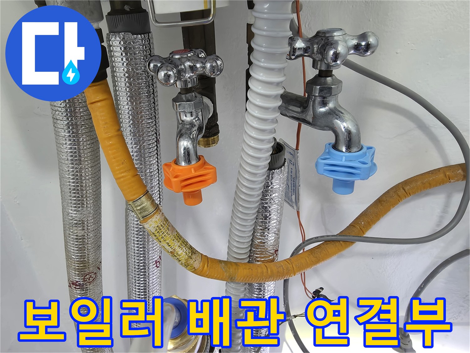 보일러실-배관-연결-상태-확인