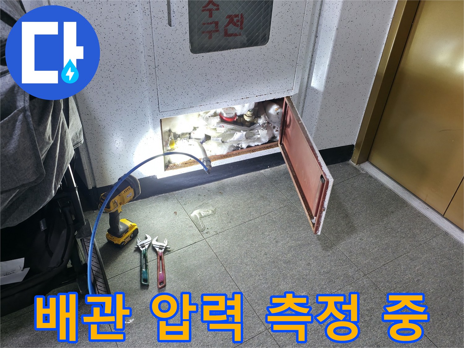 누수 지점 확인을 위한 - 공압 테스트 호스 연결 상태