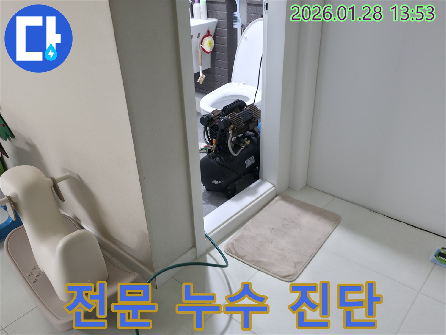 부흥로-누수-현장-전문-누수-진단을-위한-장비-설치-모습