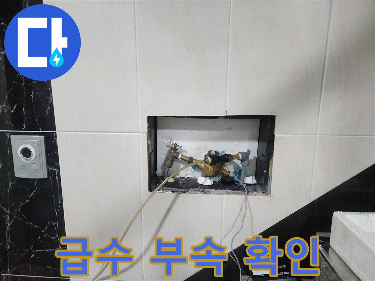 노출된 금색 배관 부속과 연결 관로의 상세 사진입니다.