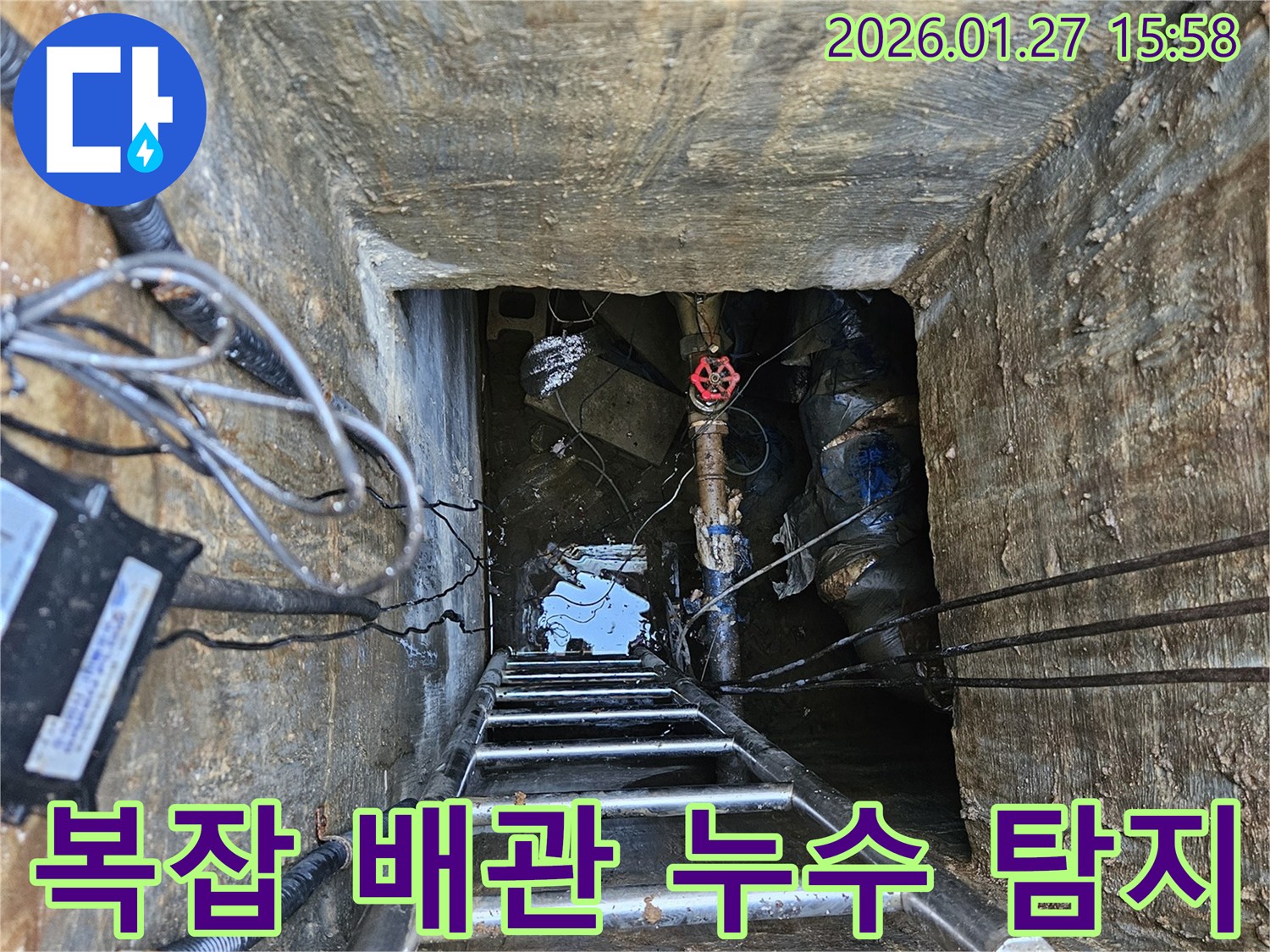 성남 분당 대왕판교로 누수 현장-복잡하게 얽힌 지하 배관 속에서-숙련된 전문가가 누수 지점을 찾아내고 있습니다.