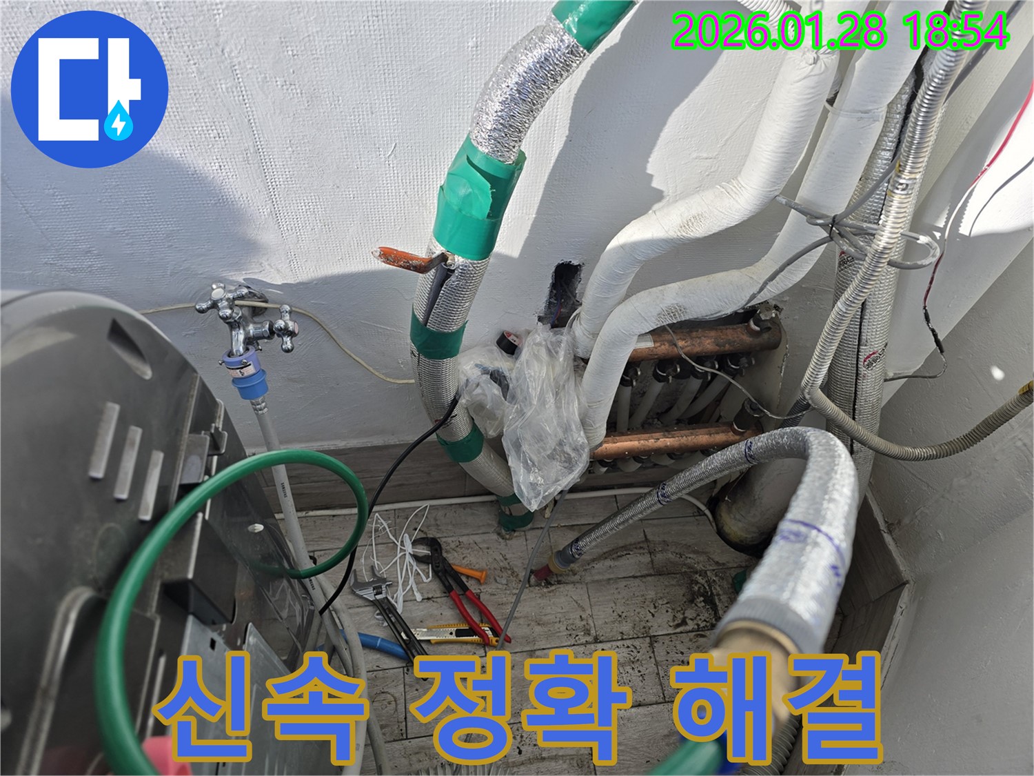 강북구 - 누수 발생 - 신속한 탐지와 정확한 공사로 해결