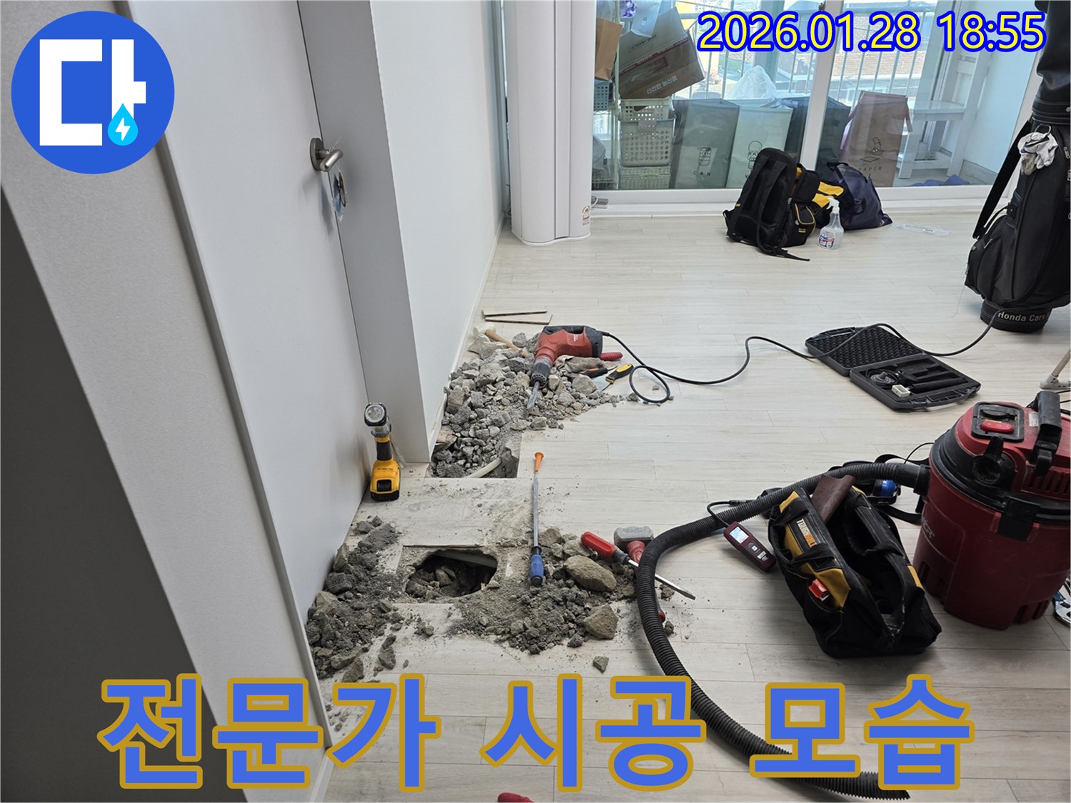 강북구 인수동 누수 - 베테랑 기술자의 꼼꼼한 시공
