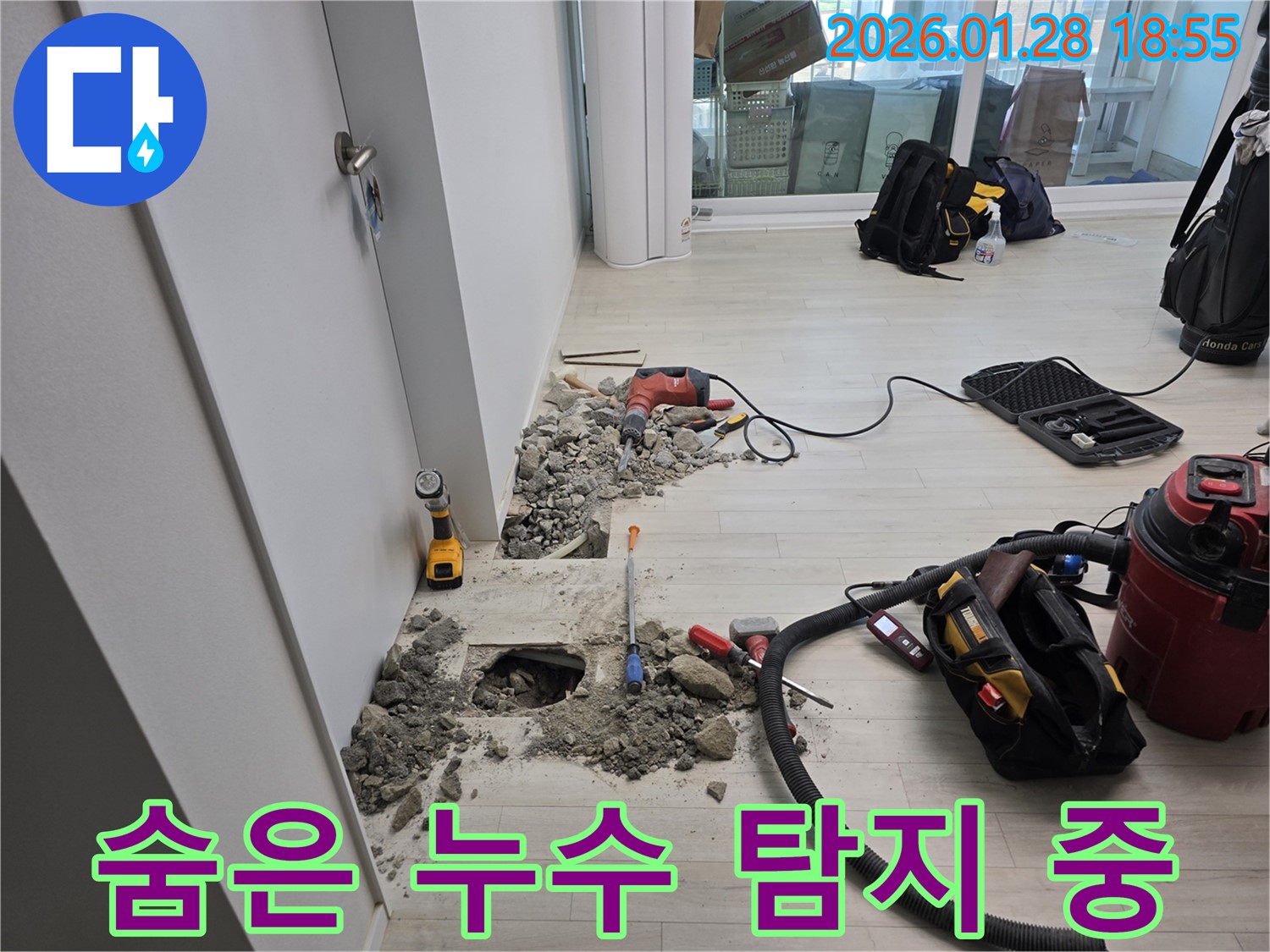 강북구 인수동에서 숨은 누수를 탐지하는 모습 - 누수 탐지 전문