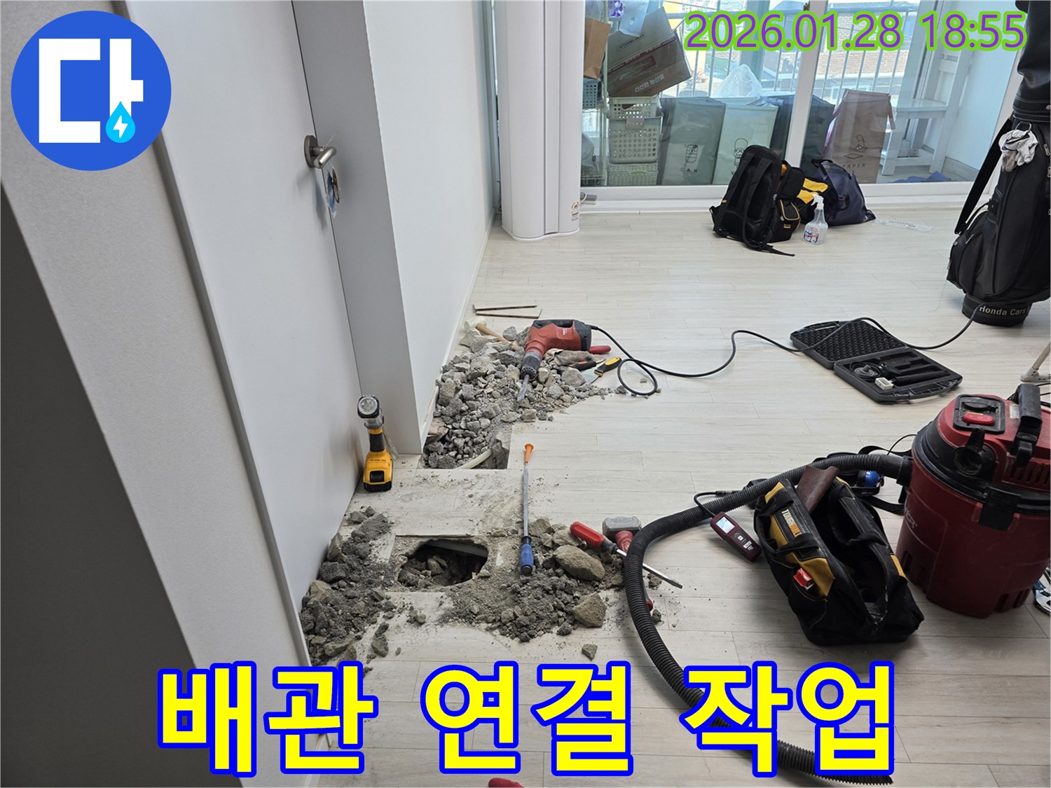 미아동 누수 - 새 배관 연결 및 꼼꼼한 마감