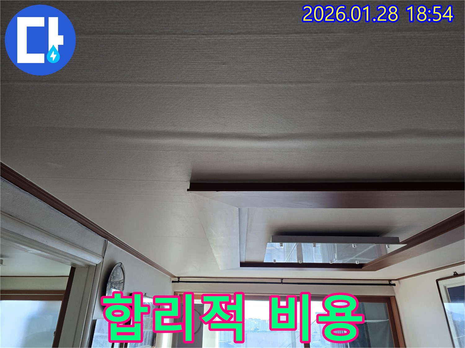 미아동 천장 누수 - 처짐 복구 비용 합리적인 견적 제공