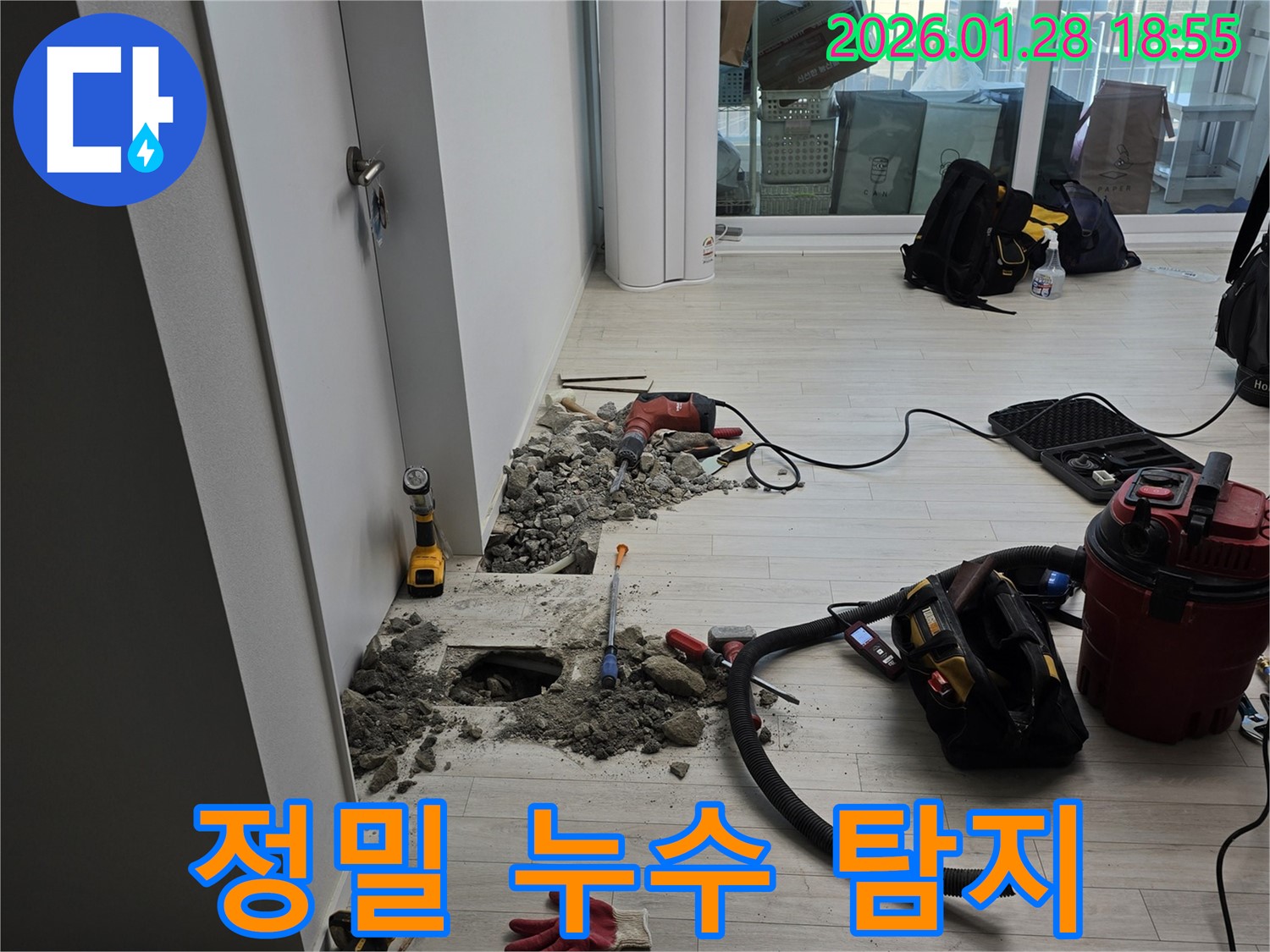 정밀 누수 탐지 - 기술과 장비로 숨은 누수까지 찾아냅니다.